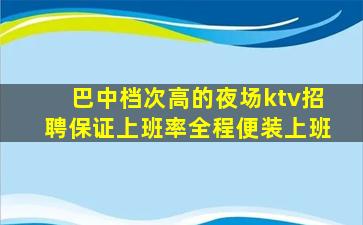 昌都酒吧招聘